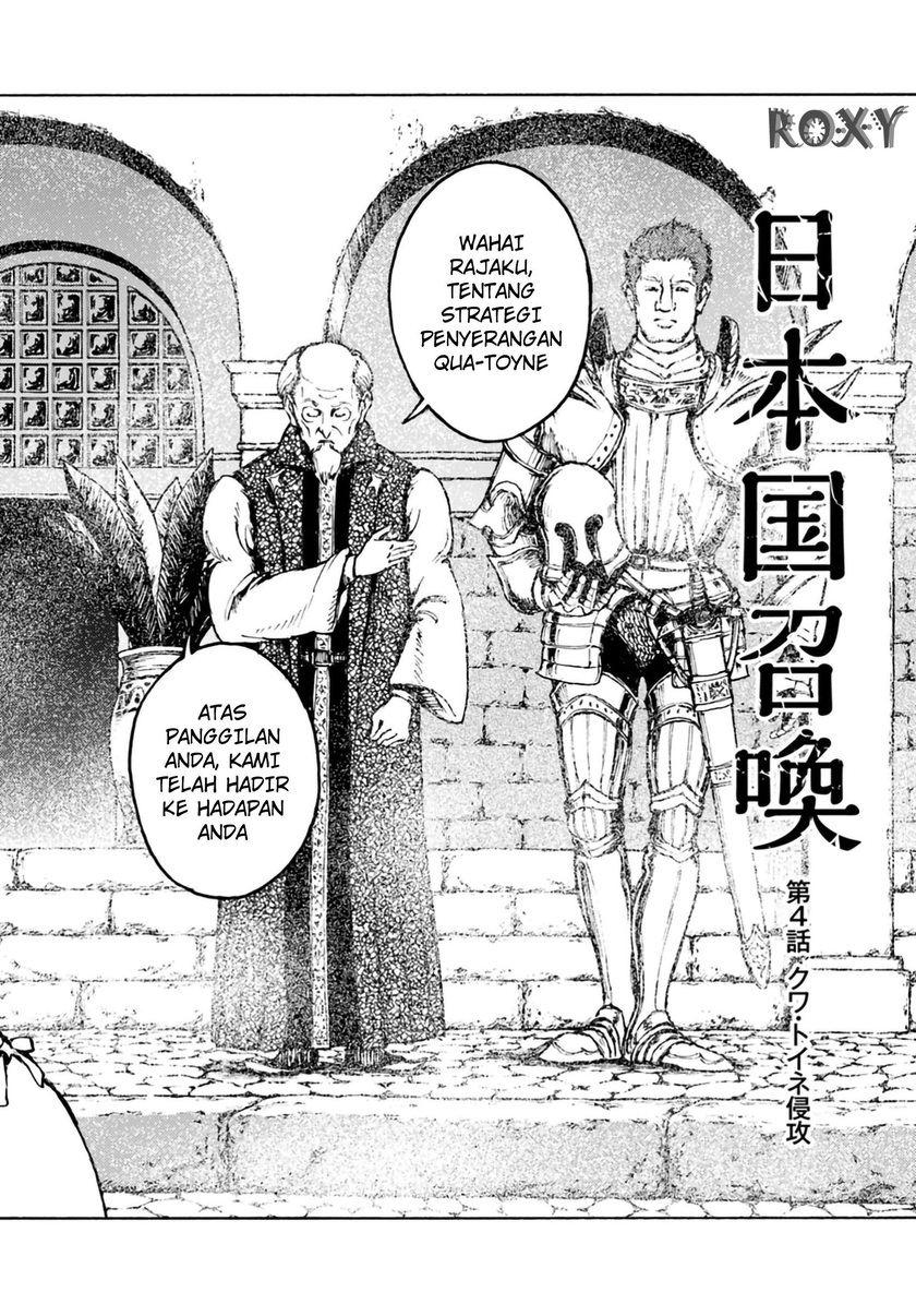 Nihonkoku Shoukan Chapter 04 Gambar 4